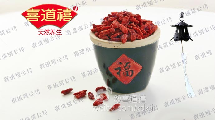                              寧夏枸杞的鑒別與等級劃分