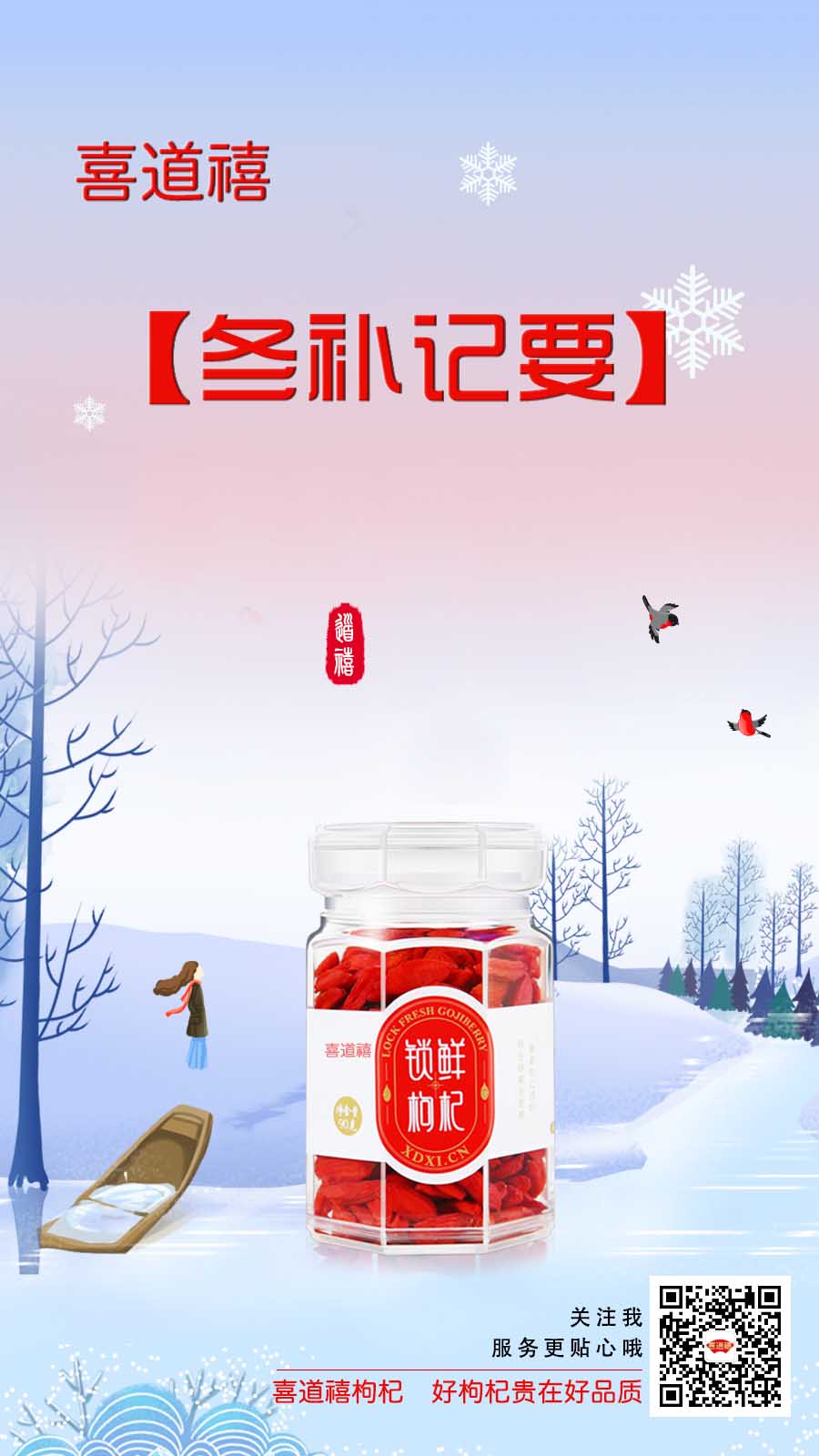           【節氣養生】冬補記要